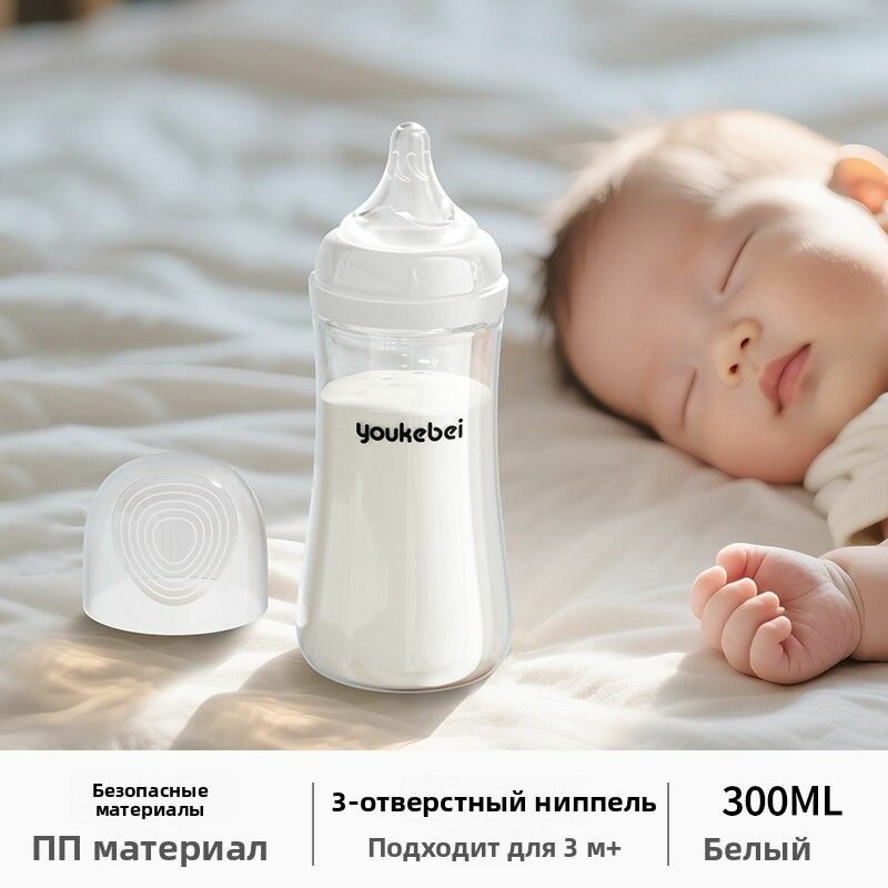 Бутылочка для кормления