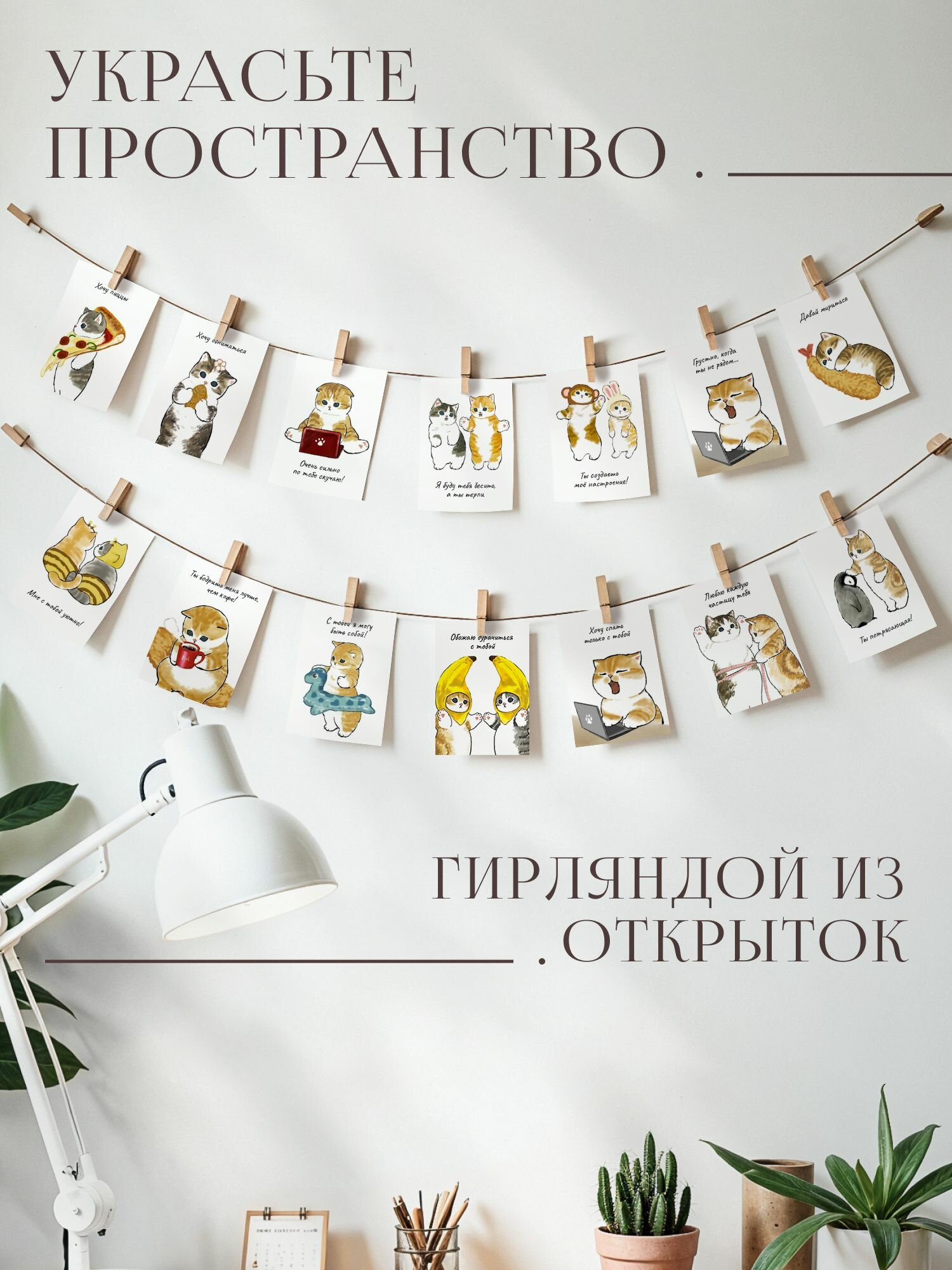 Набор открыток котики