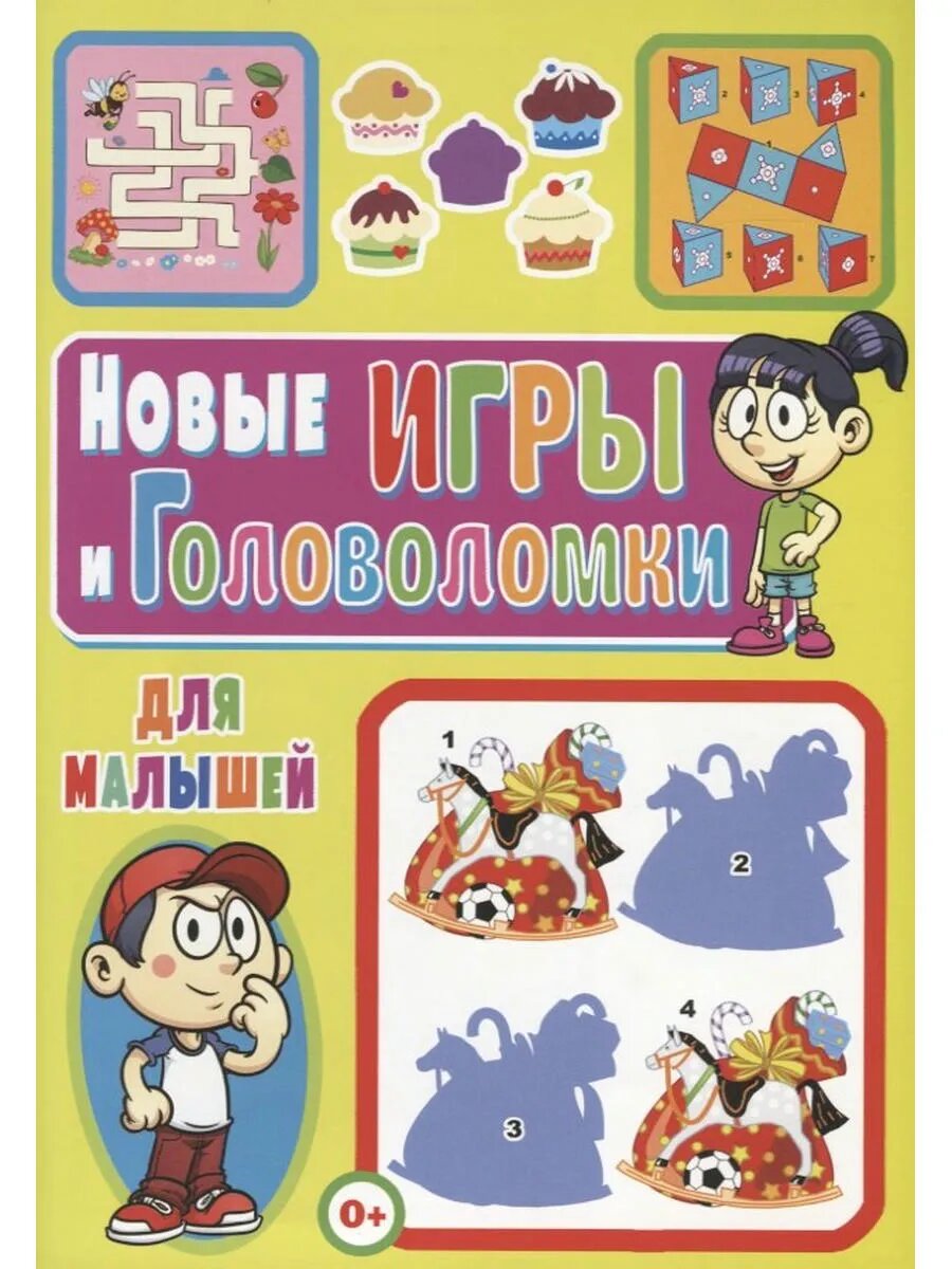 Новые игры и головоломки для малышей