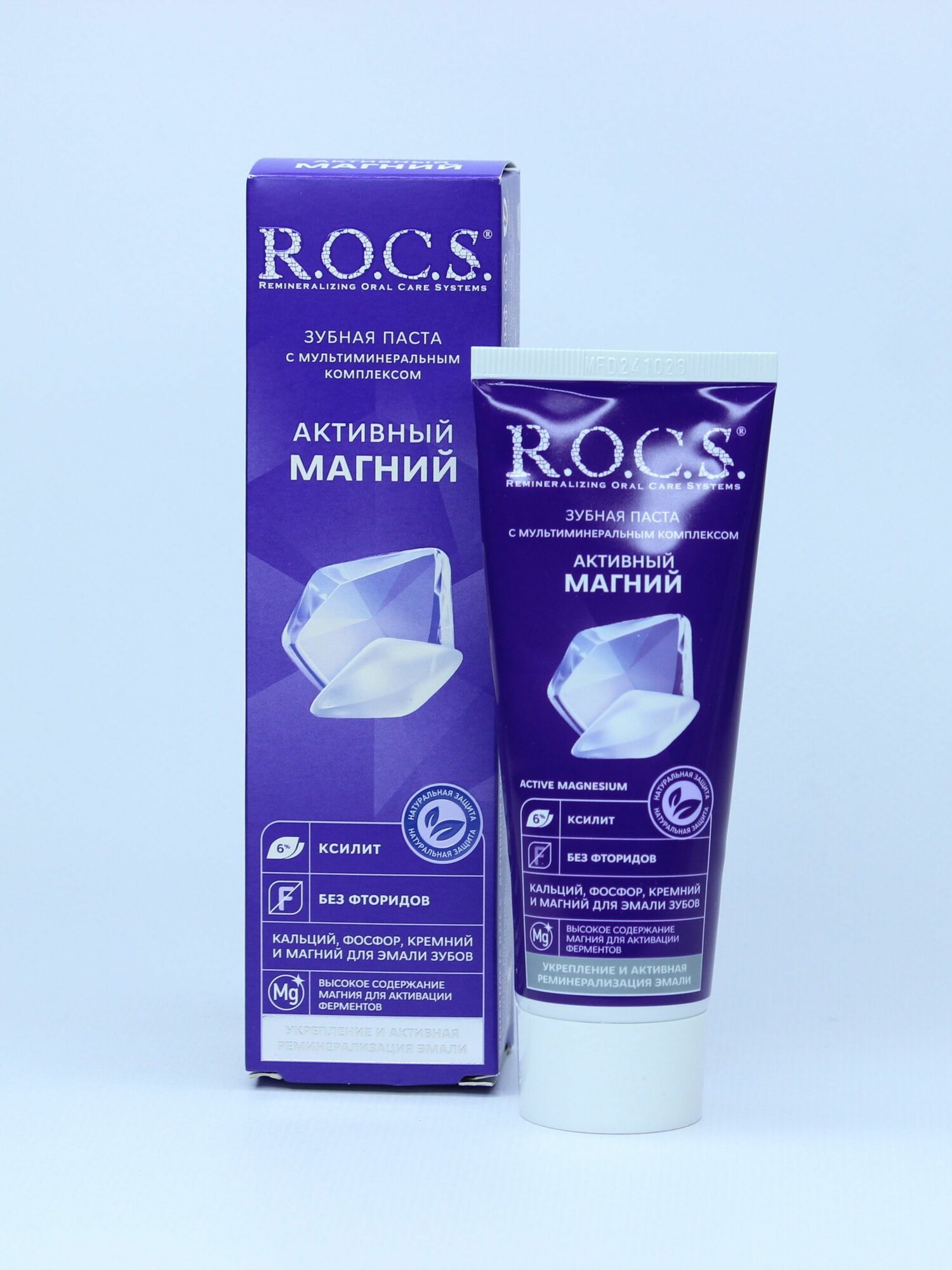 Зубная паста R.O.C.S. Активный Магний, 94 мл, 94 г