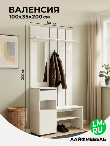 Изображение товара Прихожая в коридор с зеркалом Лайфмебель Валенсия