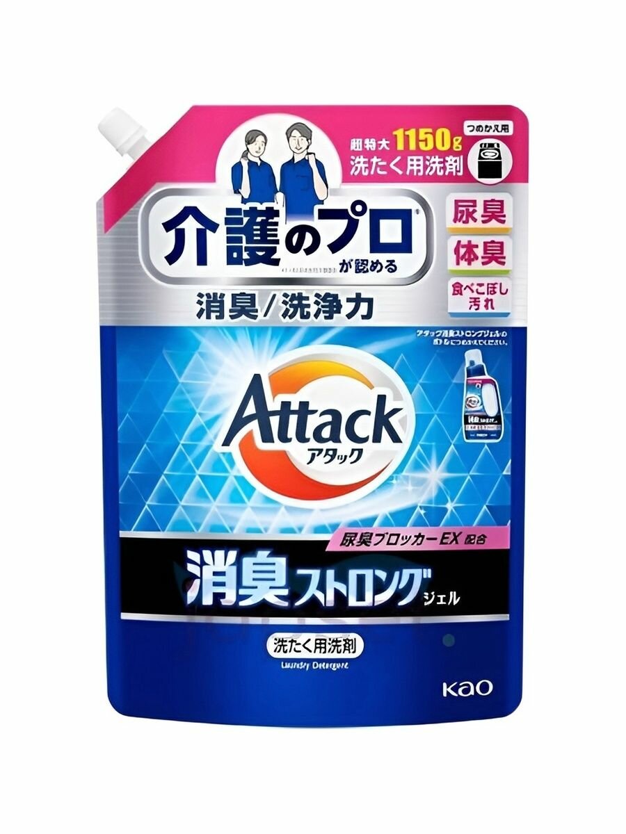 KAO Жидкое средство для стирки "Attack Deodorant Strong Gel" (против стойких неприятных запахов, в т. ч. пота и мочи / усиленный аромат) 1150 г, сменная упаковка с крышкой