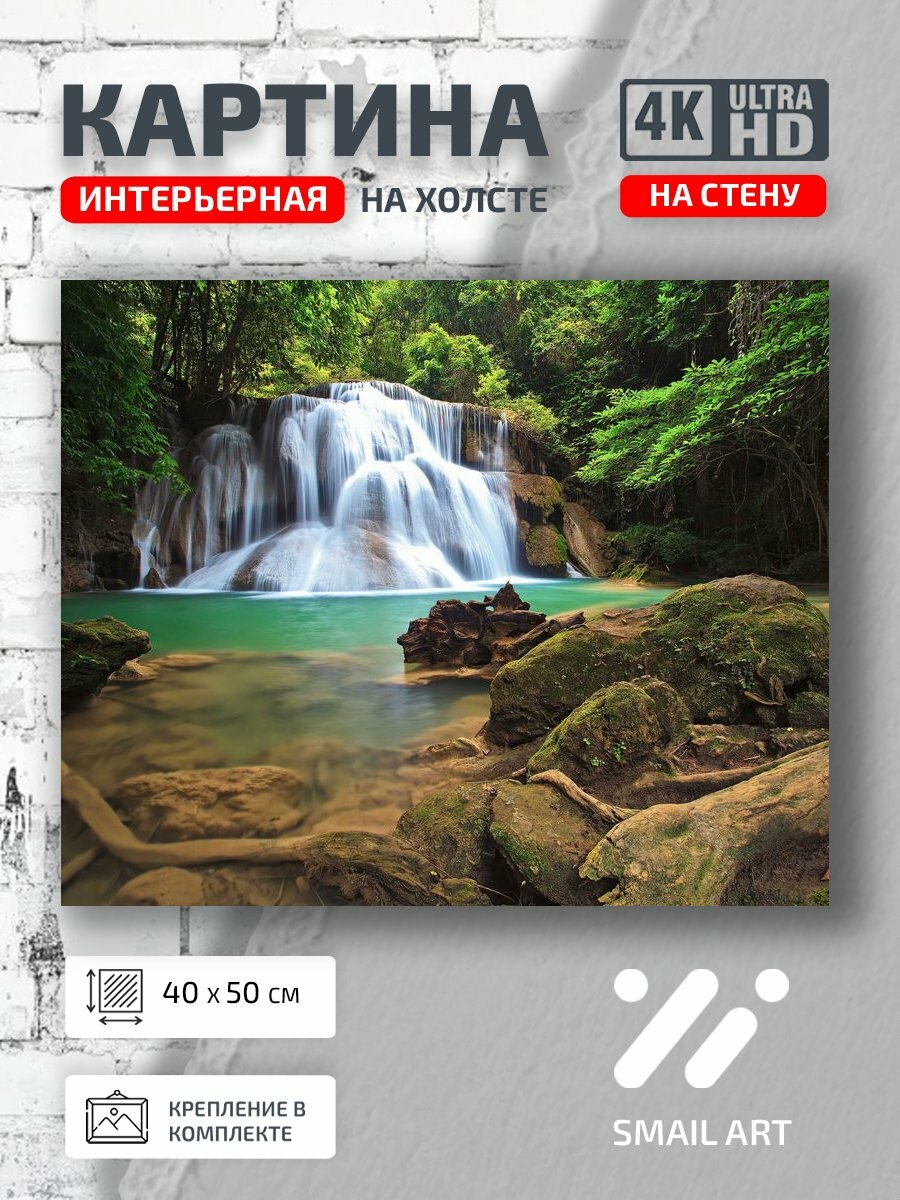 Картина на холсте интерьерная 40 на 50 на стену Вода Landscape для спальни пейзаж интерьер