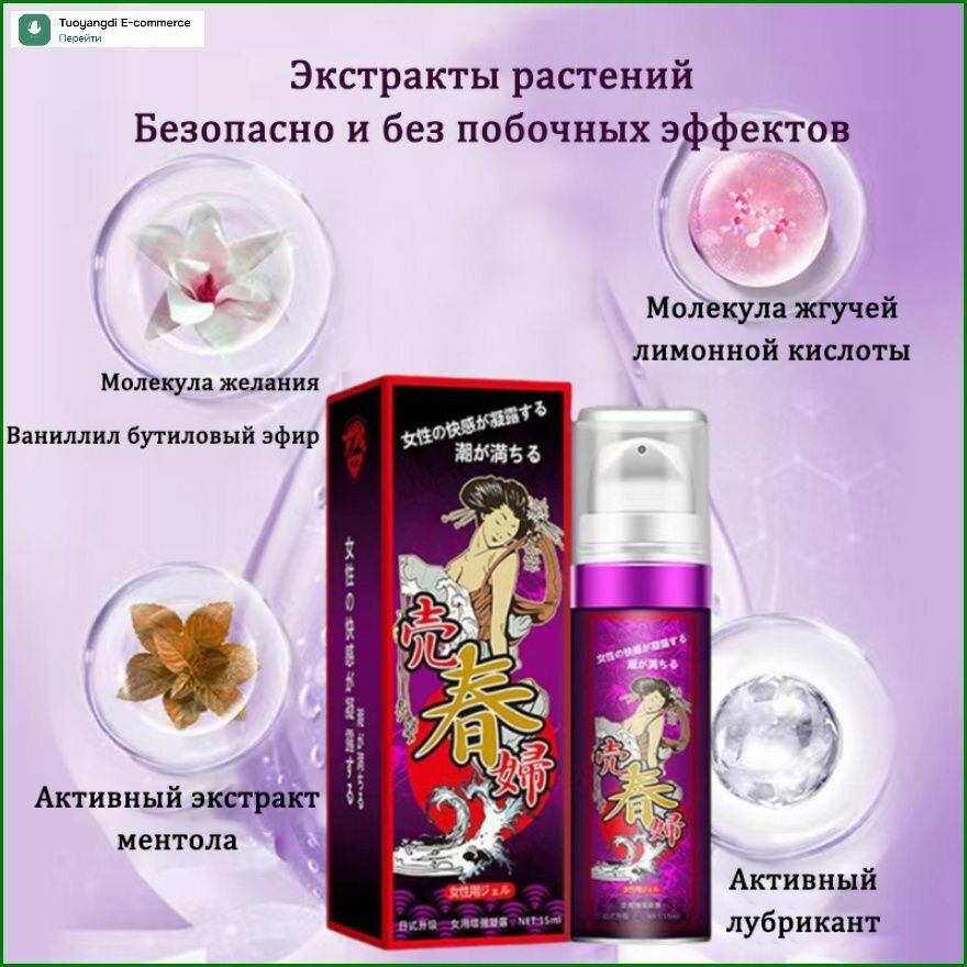 Эксклюзивный женский возбудитель гель для интимного сужения с эффектом стимуляции и антисептическим действием, 15 мл — фото 1