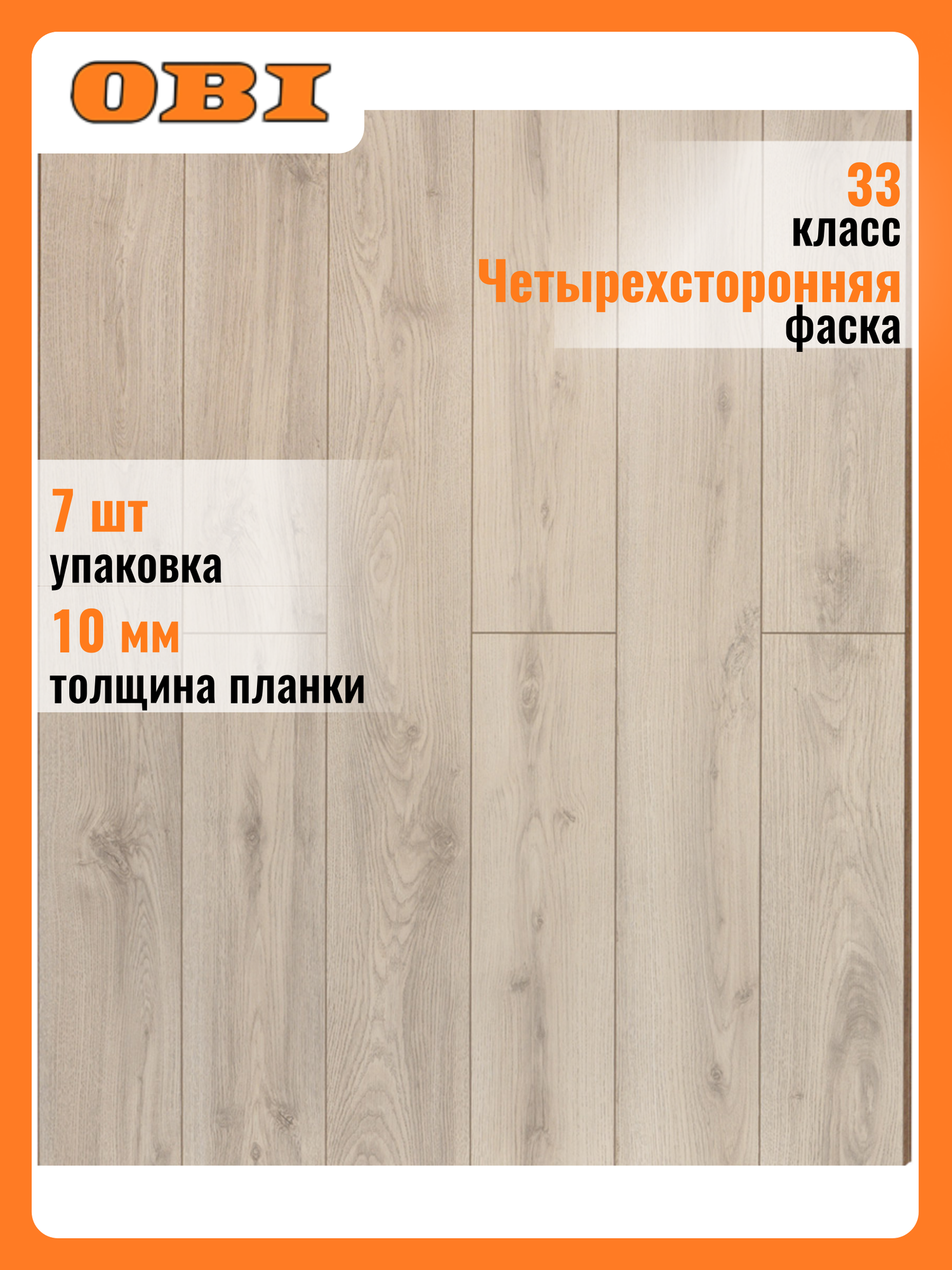 Ламинат SWISSKRONO HOME STANDARD ДУБ флиана 33 класс 10 мм 1845 м²