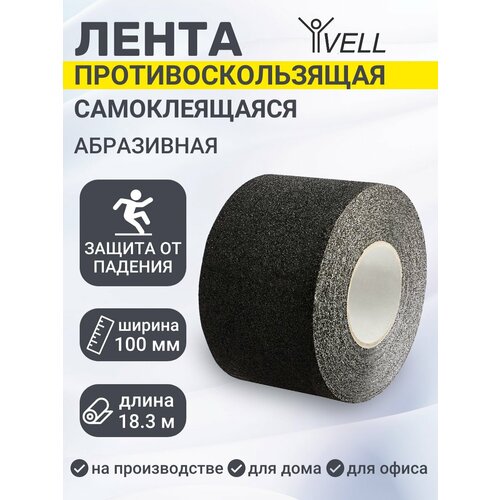 фото Универсальная противоскользящая лента vell, черная (100 мм х 18,3 м) (400197)