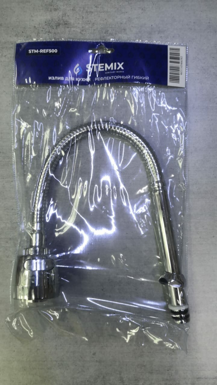 Излив для кухни STM-REF500, Рефлекторный, Гибкий, Хром, STEMIX