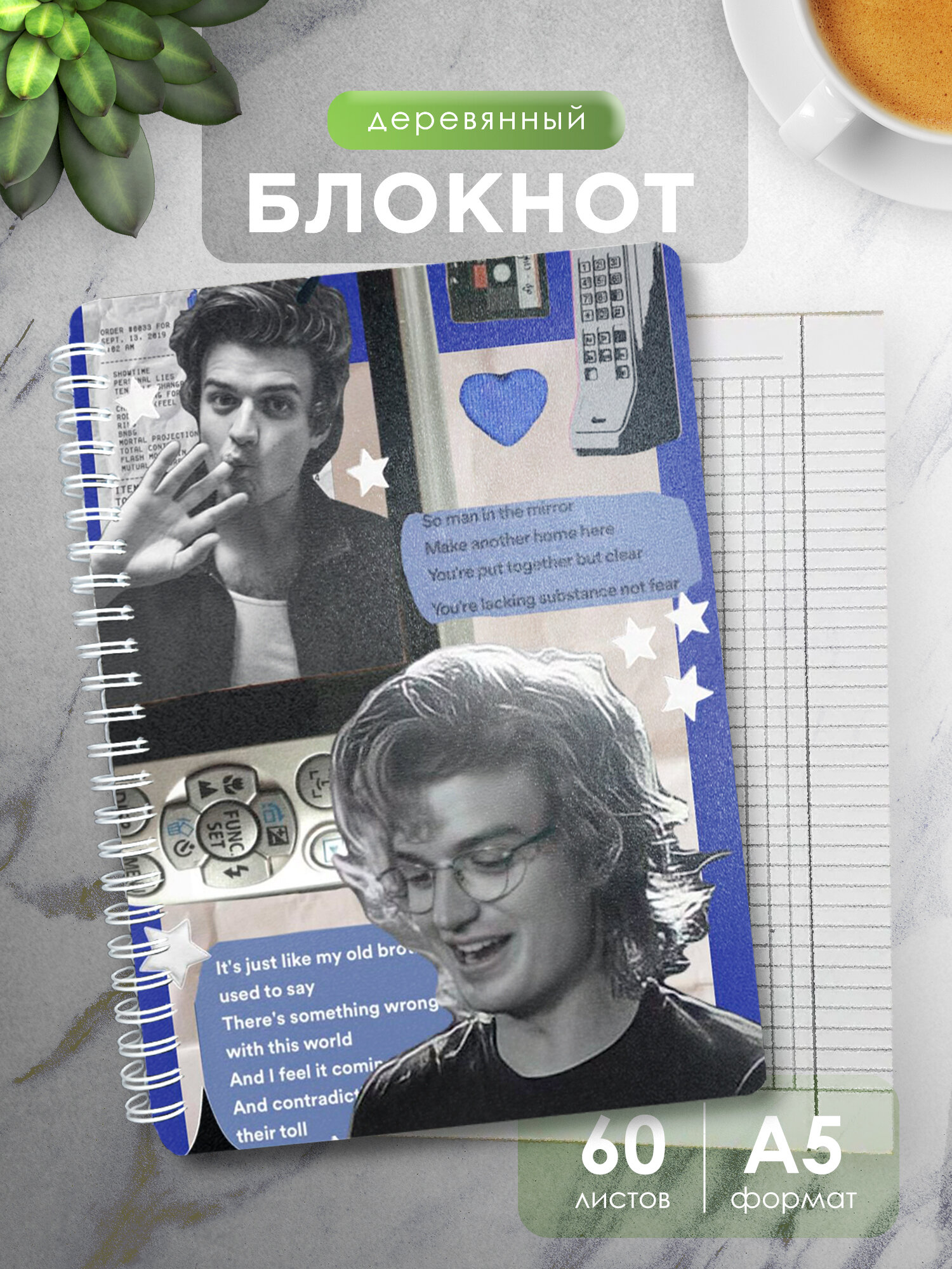 Блокнот деревянный Wood-Book с принтом Очень странные дела Стив Харрингтон