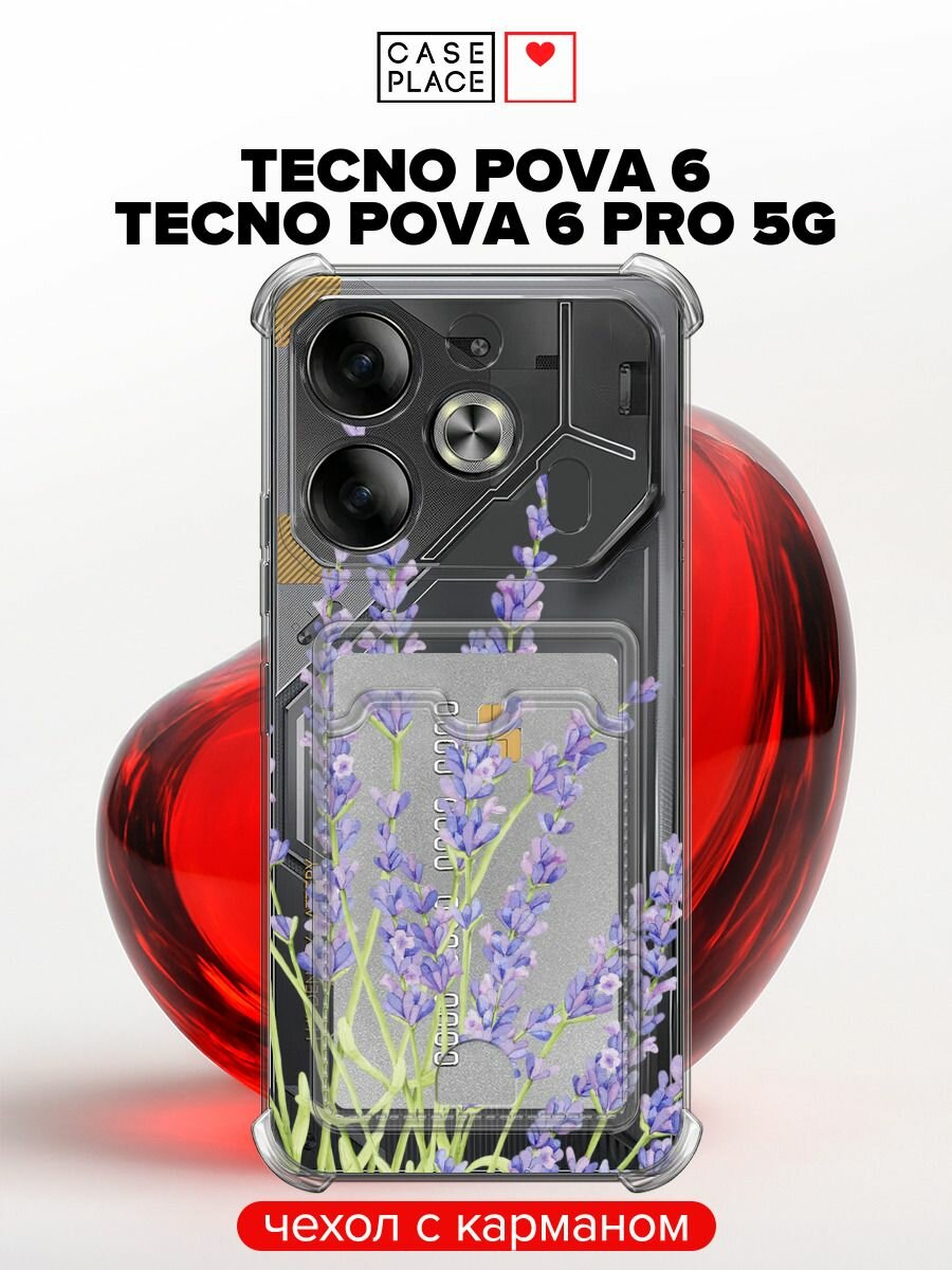 Чехол на Tecno Pova 6 (Техно Пова 6) с картой и принтом С лавандой