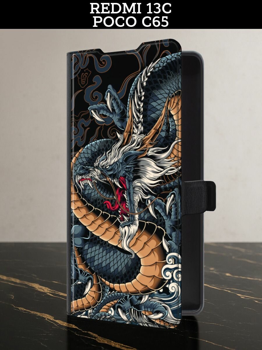 Чехол-книжка на Xiaomi Redmi 13C / Poco C65 (Сяоми Редми 13C / Поко С65) с картой и принтом "Japanese Dragon"