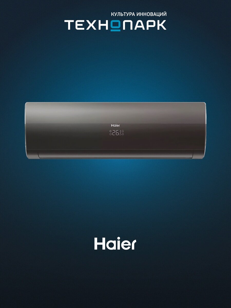 Кондиционер Haier HSU-09HFF203/R3-B Flexis
