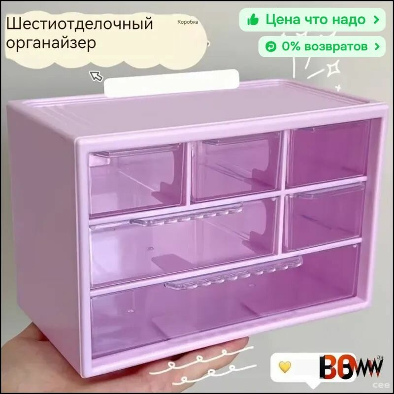 Эксклюзивный органайзер для мелочей, резинок, канцелярии