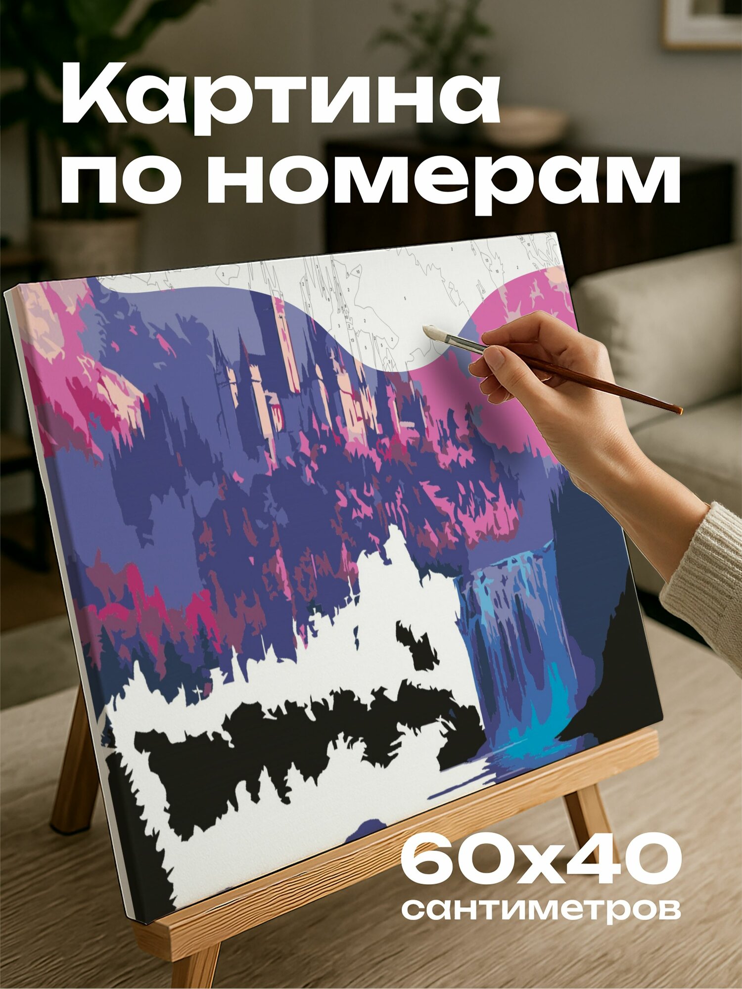 Картина по номерам 60x40 см, замок, горы, водопады, леса, закат, мистика, цифровая картина, сияние, зачарованный пейзаж