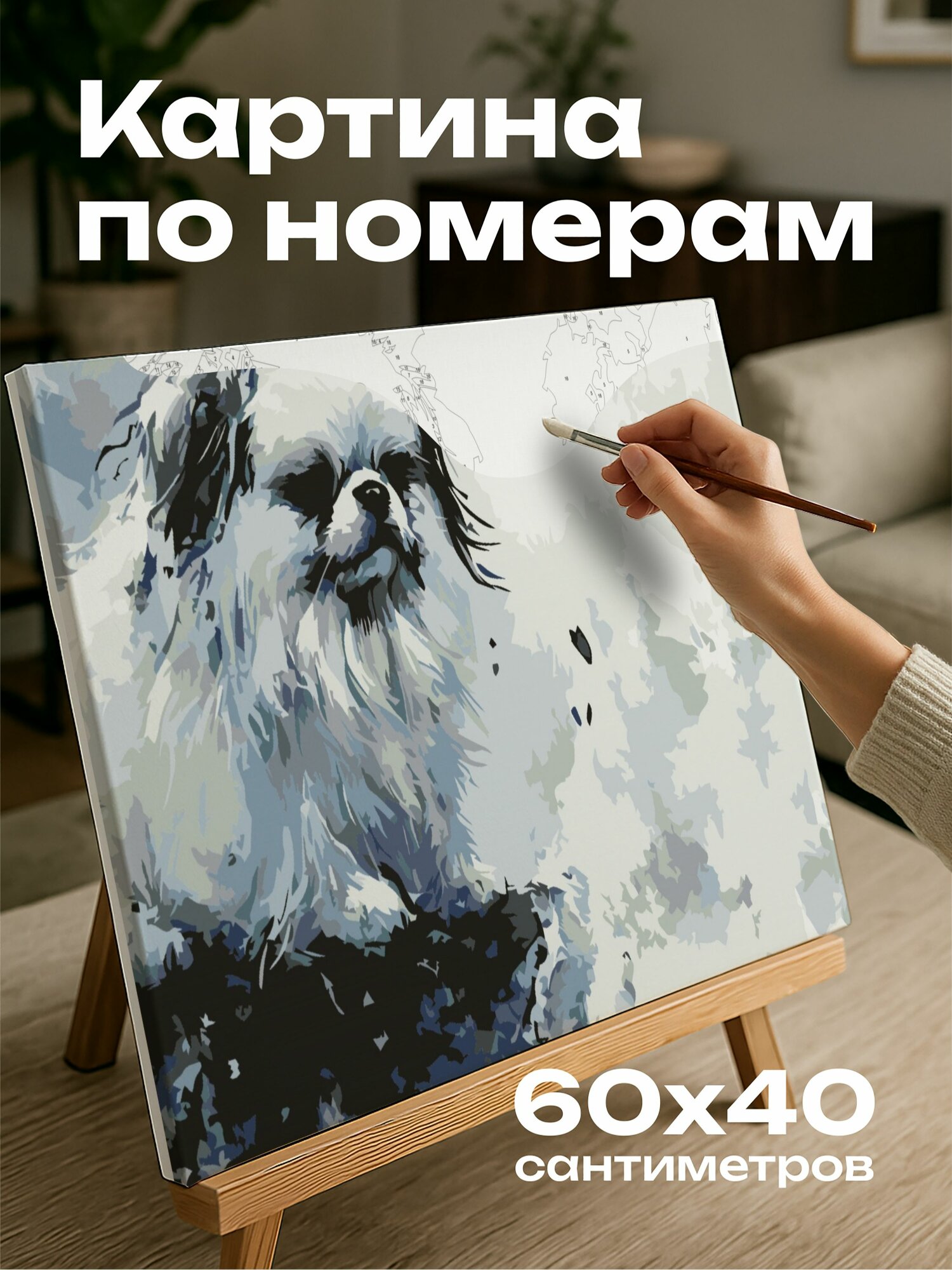 Картина по номерам 60x40 см, Пекинес, китайская живопись, каллиграфия, чернила, древние обычаи, природа, традиция
