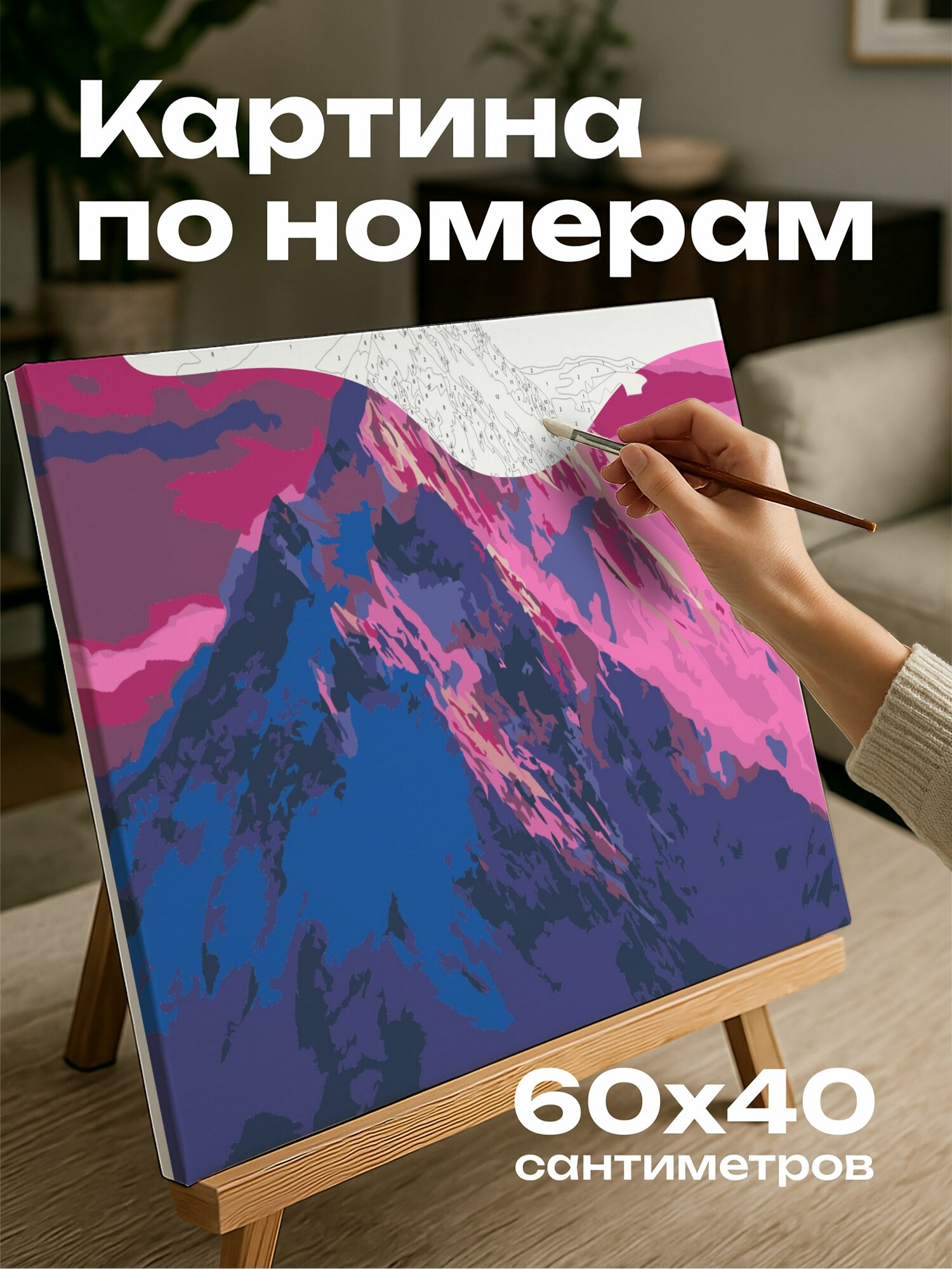 Картина по номерам 60x40 см, горный хребет, закат, небо, розовая аура, благоговение, удивление, краски, панорамный вид