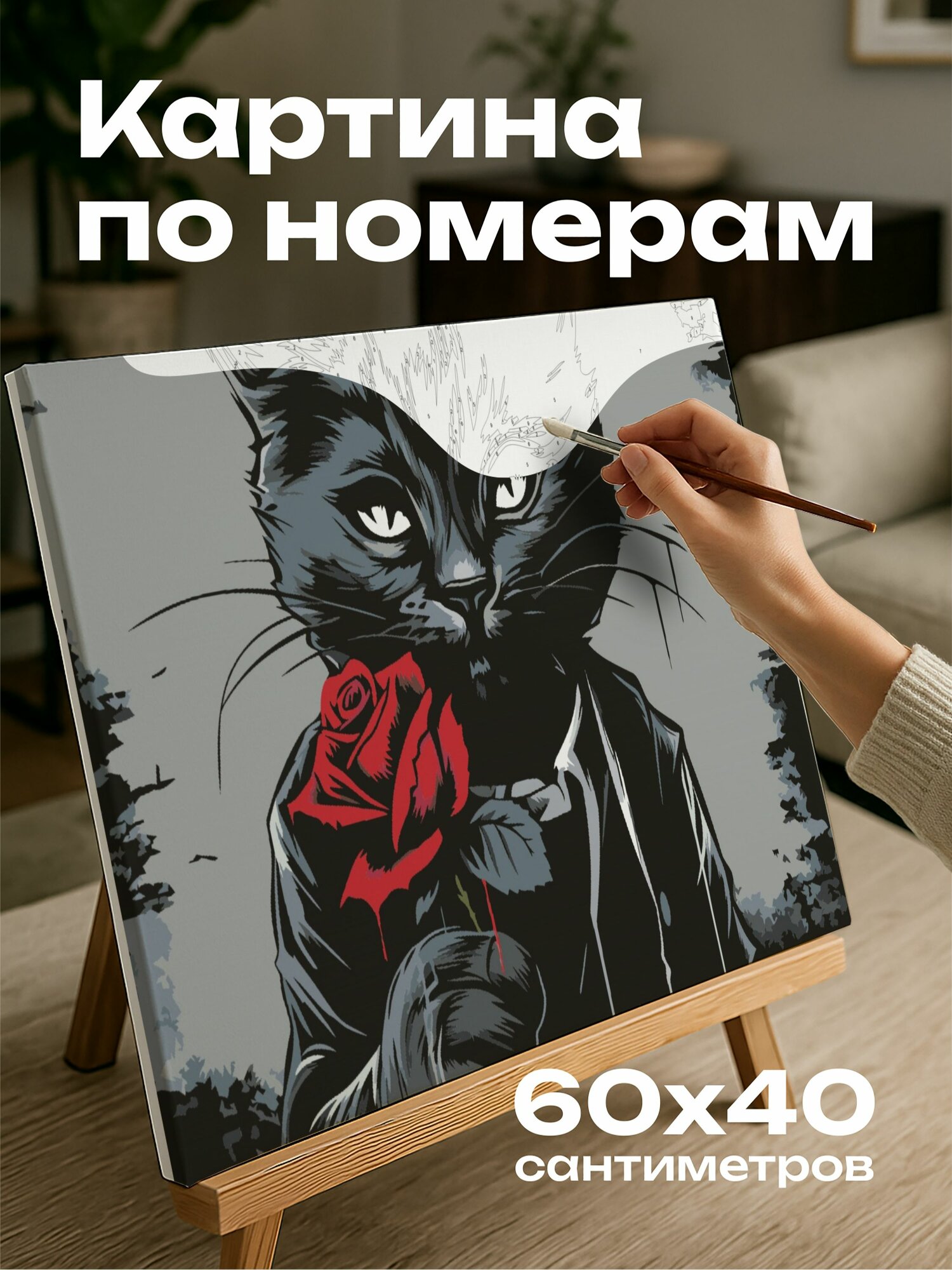 Картина по номерам 60x40 см, котенок, винтажные комиксы, черный костюм, озорная улыбка, красная роза, яркие цвета
