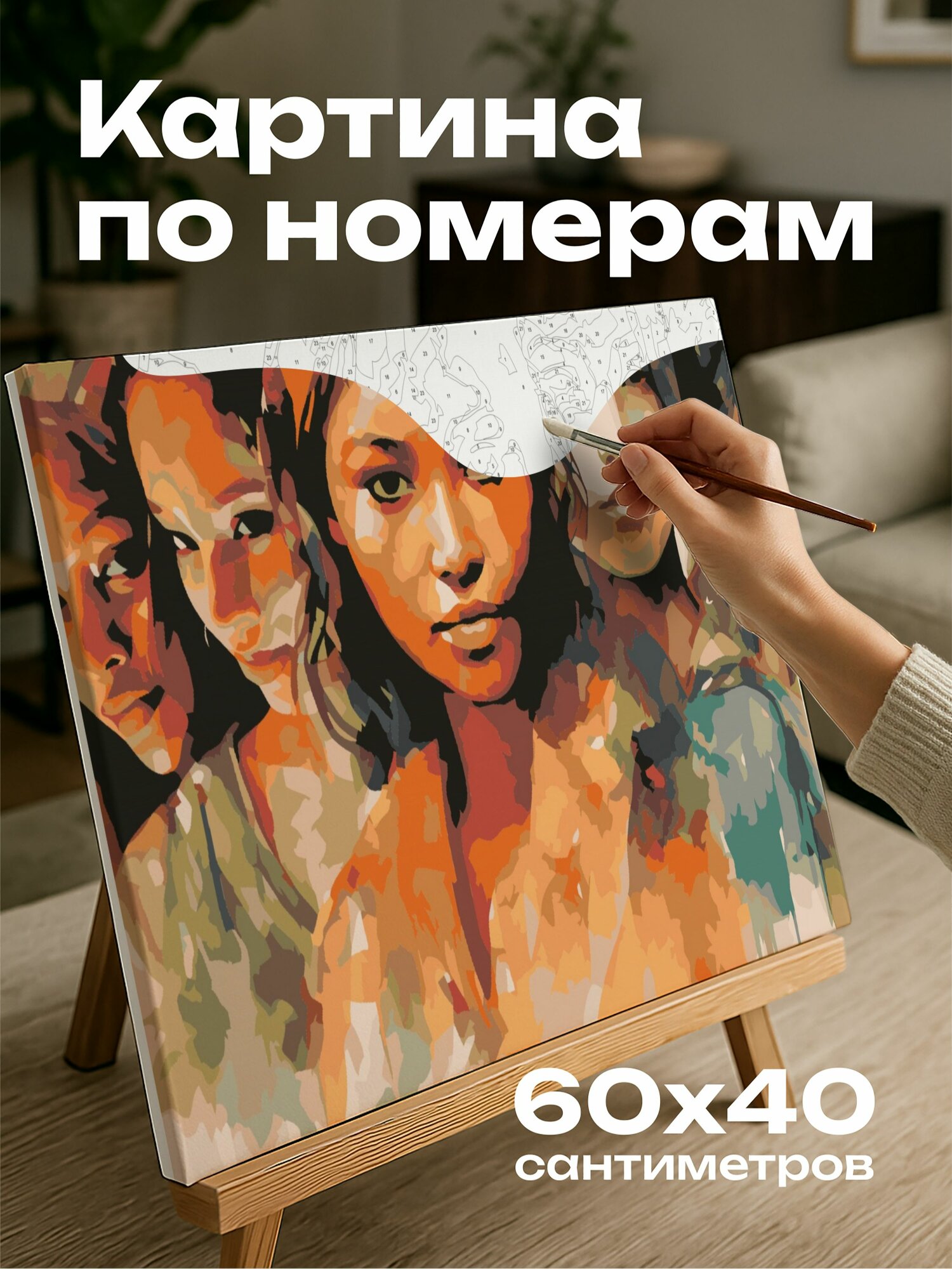 Картина по номерам 60x40 см, акварельная иллюстрация, женщины, разнообразные достижения, культуры, области