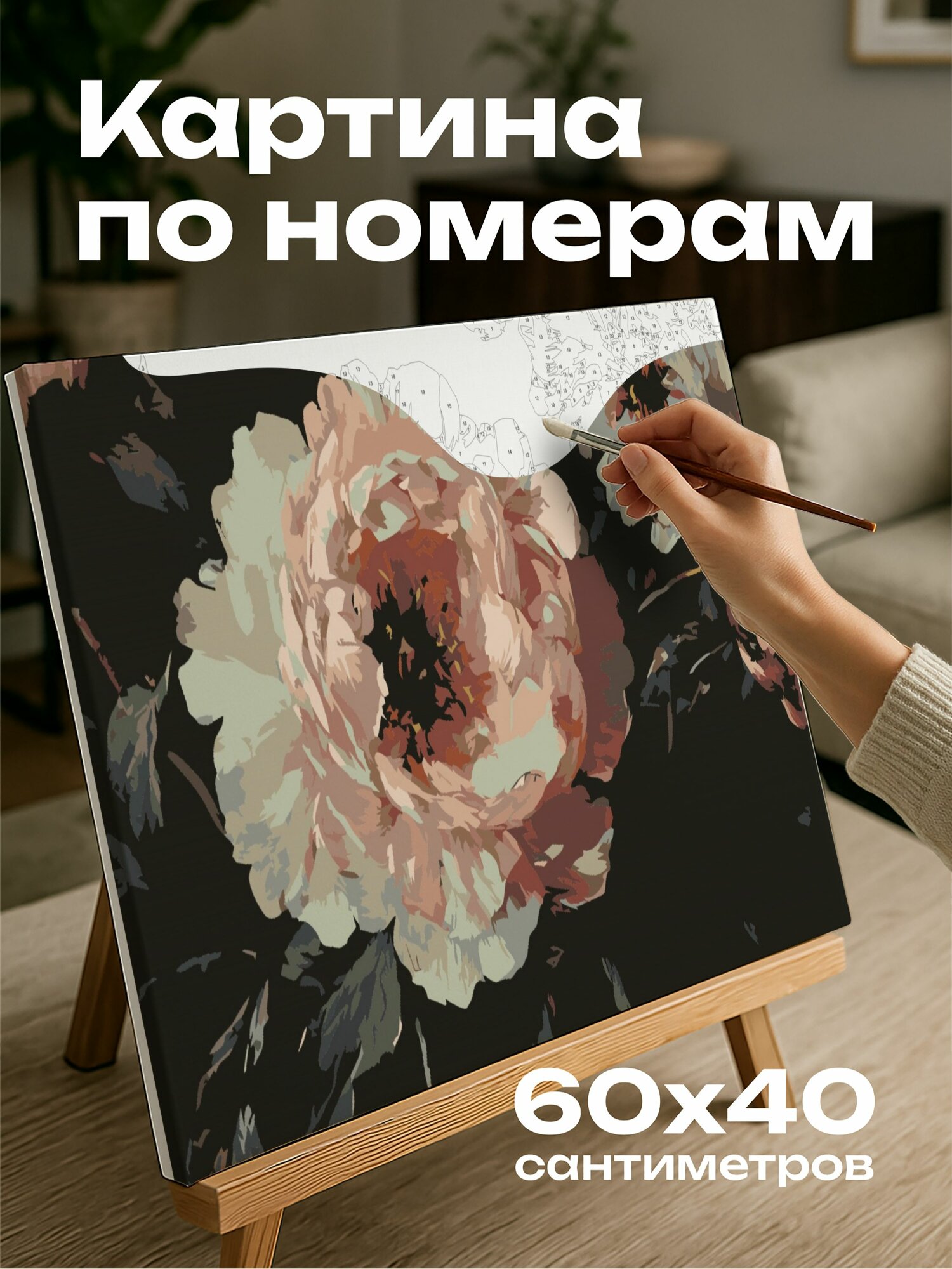Картина по номерам 60x40 см, Пионы, масляная картина, яркие розовые лепестки, белые пионы, бархатистая текстура