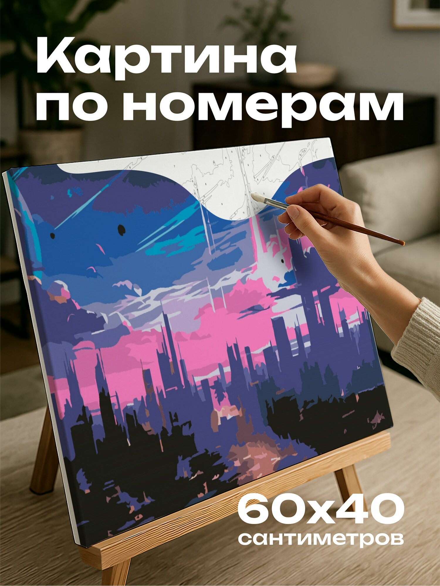 Картина по номерам 60x40 см, футуристический городской, высокие небоскребы, неоновые огни, голографические проекции