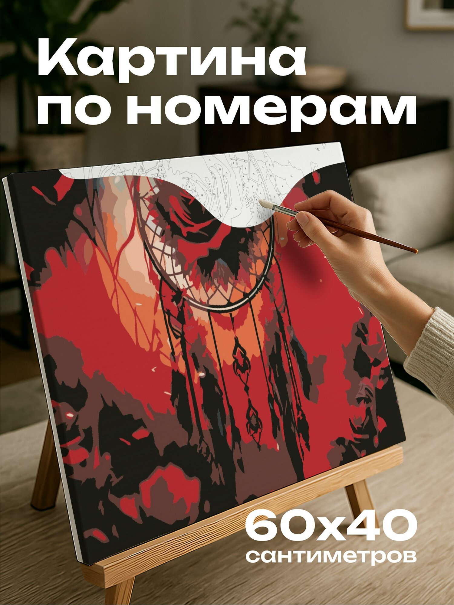 Картина по номерам 60x40 см, сюрреализм, цифровая иллюстрация, поле роз, ловец снов, красные лепестки
