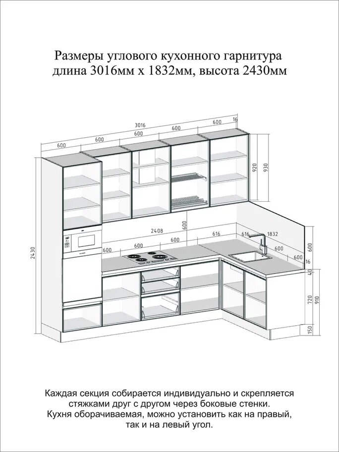 MIA by мария Кухонный гарнитур угловой КБ-01, Белый, 300х180 см высота 243 см, без столешницы — фото 1