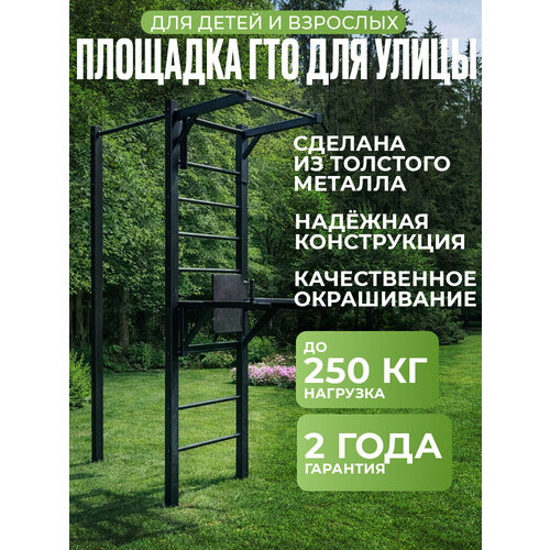 фото Уличный спортивный комплекс площадка гто с турником, брусьями и кронштейном для боксерского мешка походокросс