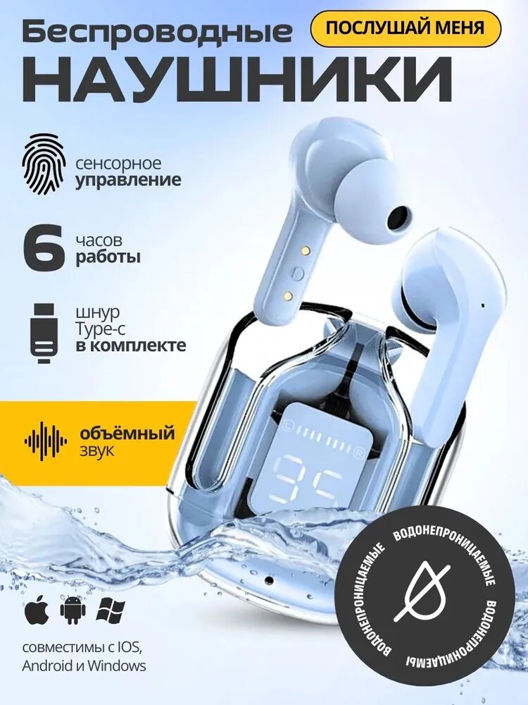 Беспроводные наушники AirPods 3, для iOS и Android, и для Windows
