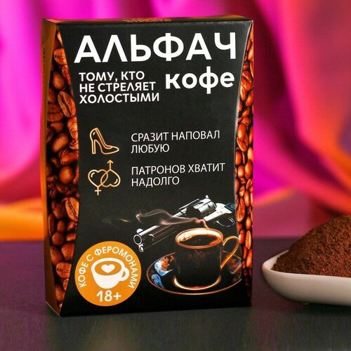 Кофе с феромонами 