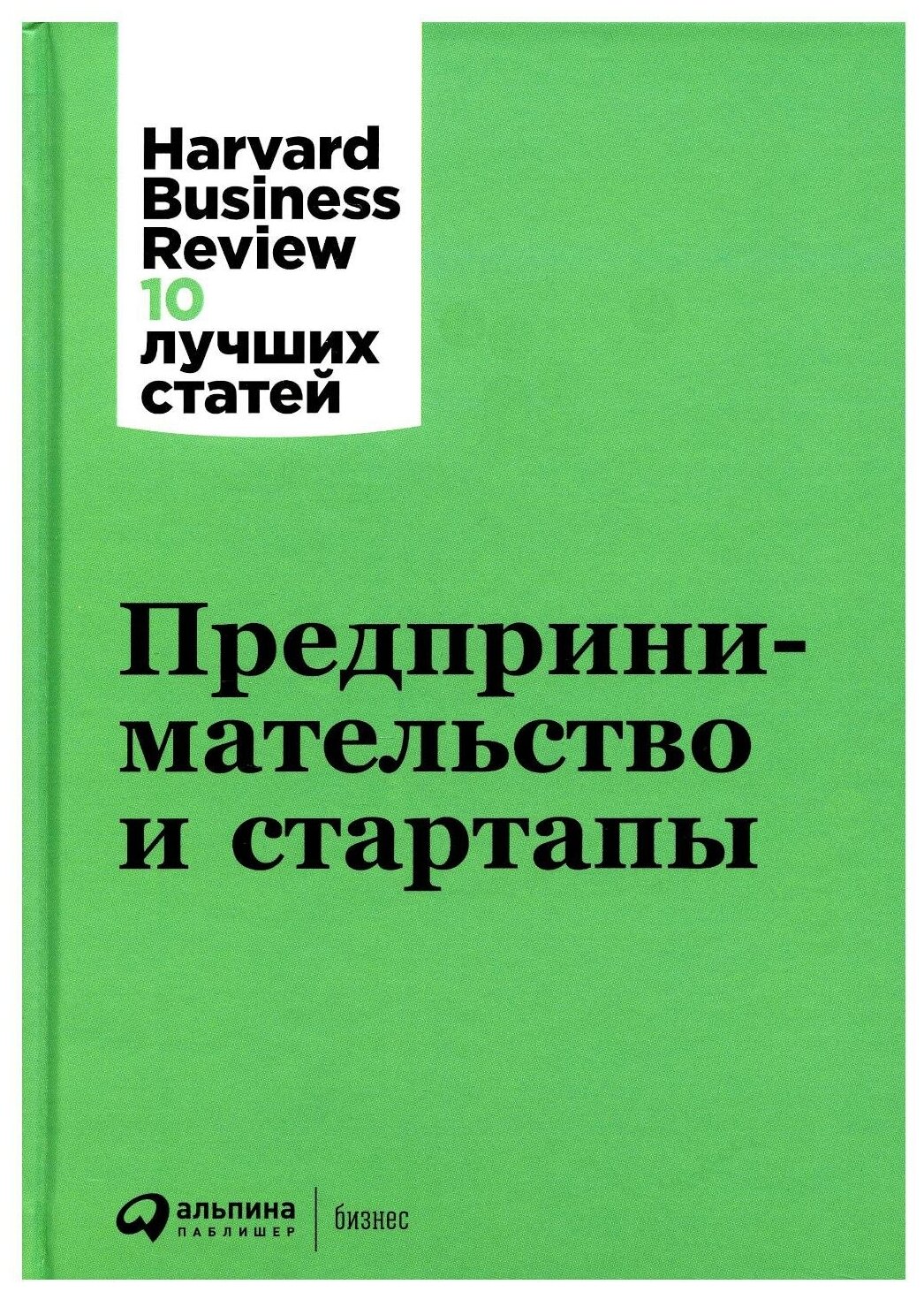 Предпринимательство и стартапы