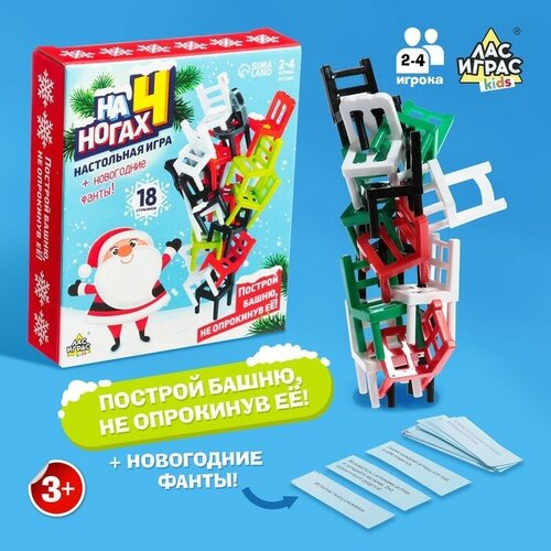 Настольная игра На 4 ногах