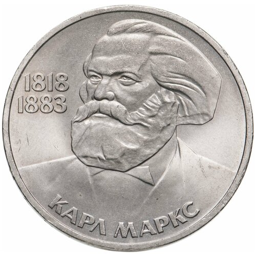 1 рубль 1983 165 лет со дня рождения Карла Маркса 1 рубль 1983 proof 165 лет со дня рождения карла маркса стародел