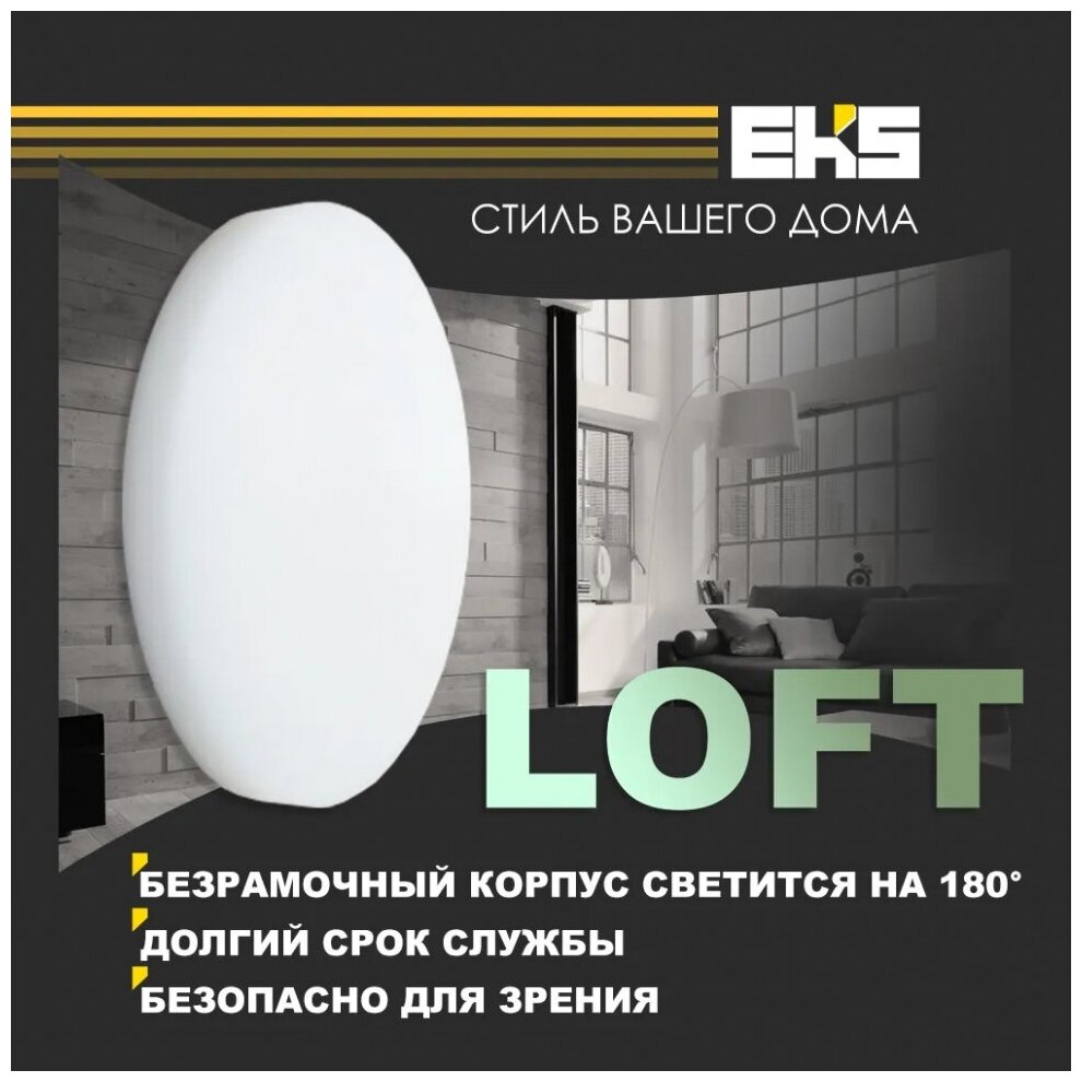 Встраиваемый светодиодный светильник EKS LOFT - LED панель круглая безрамочная (22 Вт, 2000ЛМ, 4200К) - фотография № 14