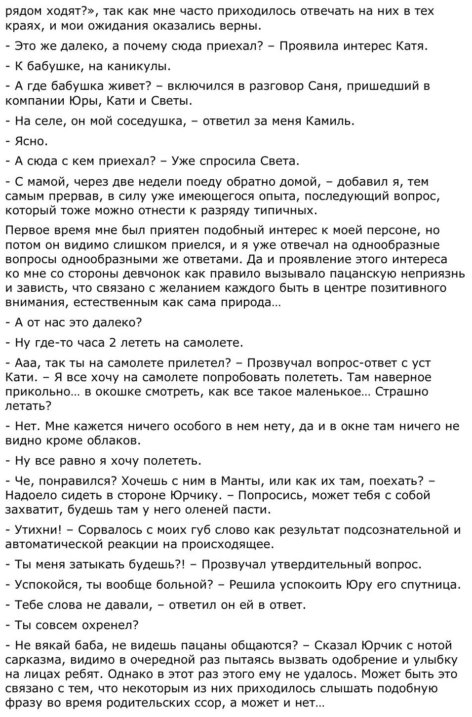 Книга Моменты Жизни (Лэндон Денис) - фото №10