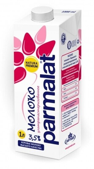 Молоко Parmalat 3,5% 1 л