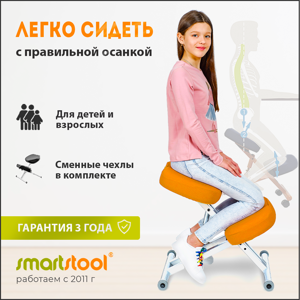 Коленный металлический стул Smartstool KM01 White, ортопедический, оранжевый. Коленный стул для дома и офиса.