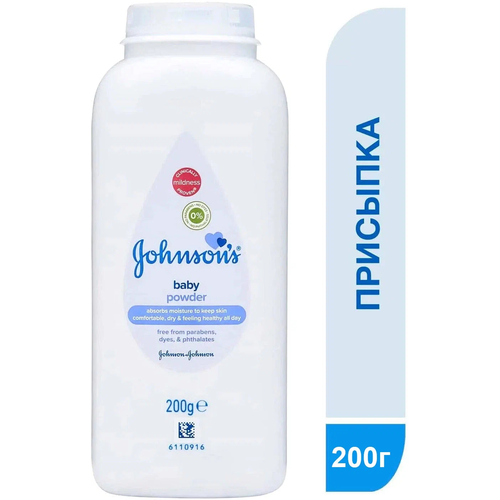 Johnson's Baby, детская присыпка для тела, 200 гр.