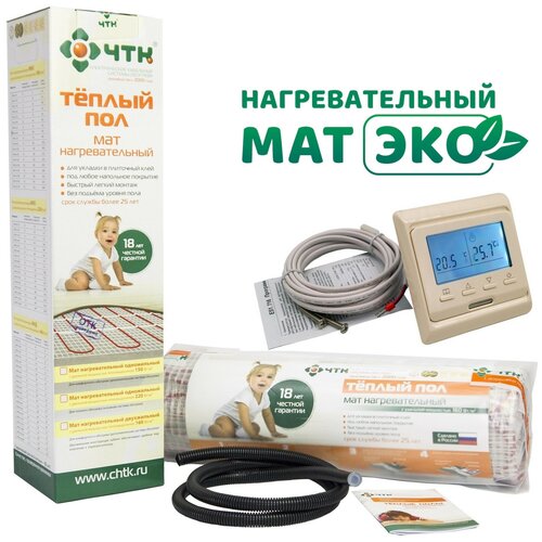 Комплект Мат нагревательный ЭКО 50 квм 800 Вт программируемый терморегулятор 9500₽