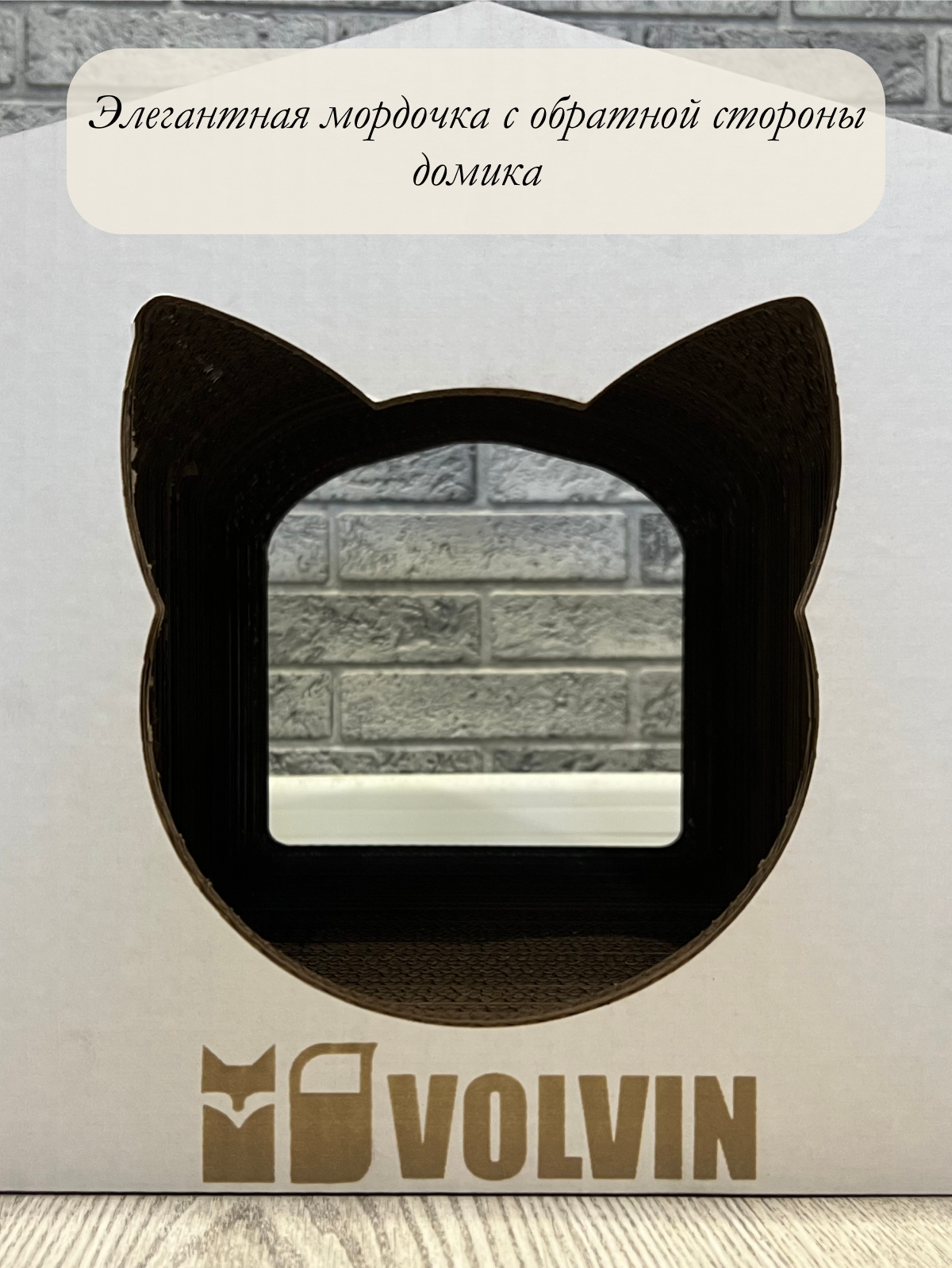 Когтеточка для кошек картонная, VOLVIN, домик, большая, лежанка. с кошачьей мятой - фотография № 2