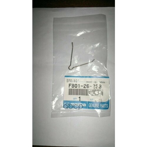 Пружинка тормозных колодок MAZDA FB01-26-233 MAZDA арт FB01-26-233 940₽