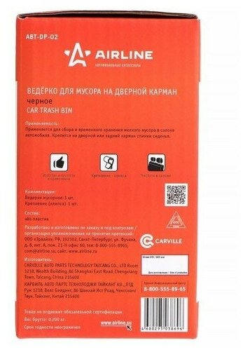 Airline1 AIRLINE Ведёрко для мусора на дверной карман черное (ABT-DP-02)