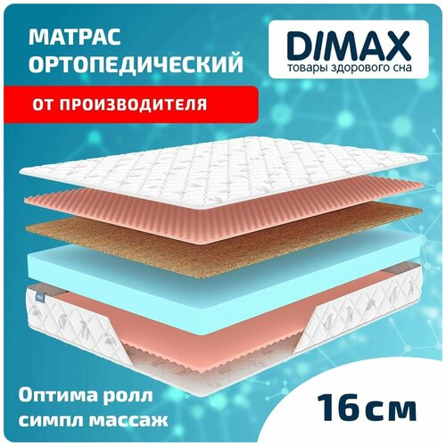 D4 Оптима ролл симпл массаж 160x200