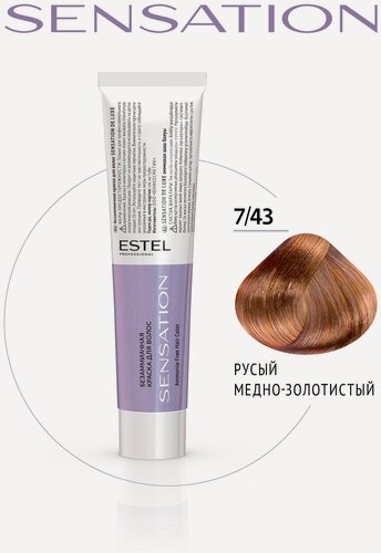 Изображение товара Краска для окрашивания волос ESTEL PROFESSIONAL De Luxe Sensation 7/43 русый медно-золотистый 60 мл