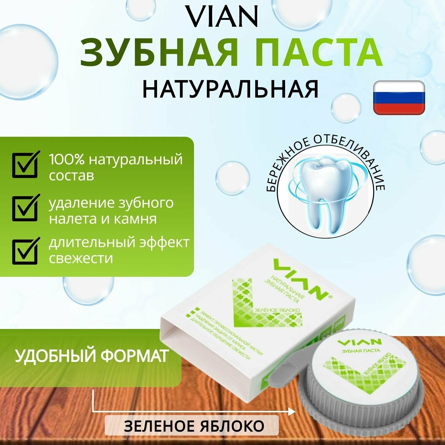 фото Зубная паста натуральный состав Концетрированная