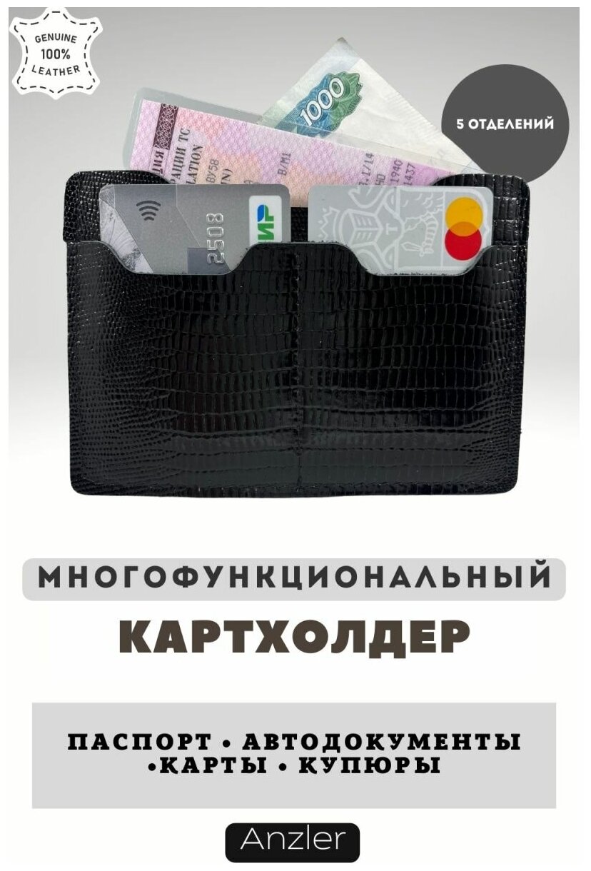 Купить Кредитница натуральная кожа за 350р. с доставкой