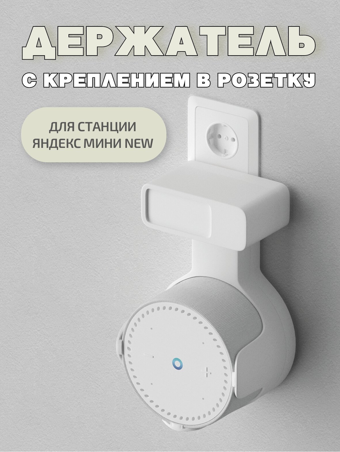 фото Крепление Red Line для Яндекс мини