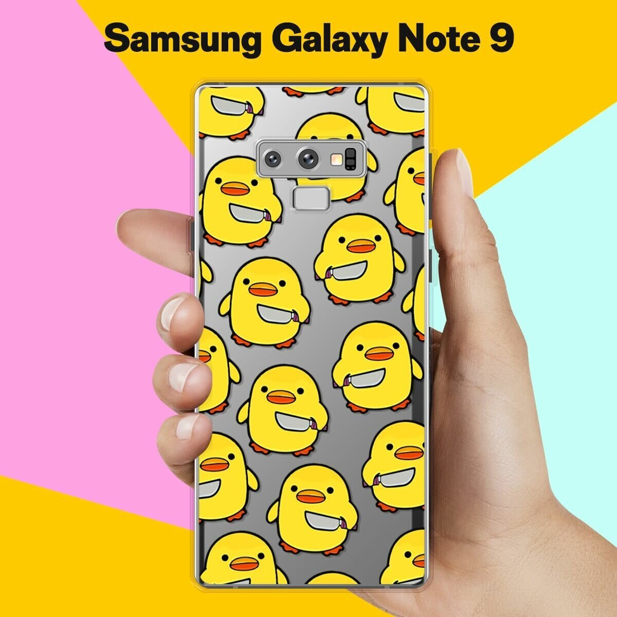 Силиконовый чехол на Samsung Galaxy Note 9 Опасный утёнок / для Самсунг Галакси Ноут 9