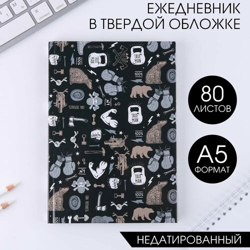 Ежедневник в твердой обложке А5, 80 л «Сила, уверенность» ежедневник сила уверенность а5 80 листов