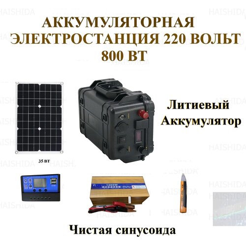 Портативная электростанция Аккумуляторная 800 Вт Пауэрбанк 220 вольт