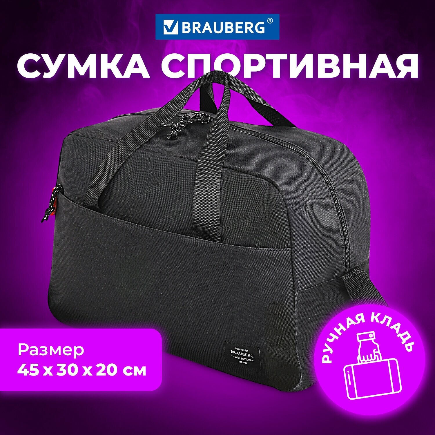 Сумка спортивная BRAUBERG MOVE с карманом, черная, 45x30x20 см, 271689 - фотография № 12