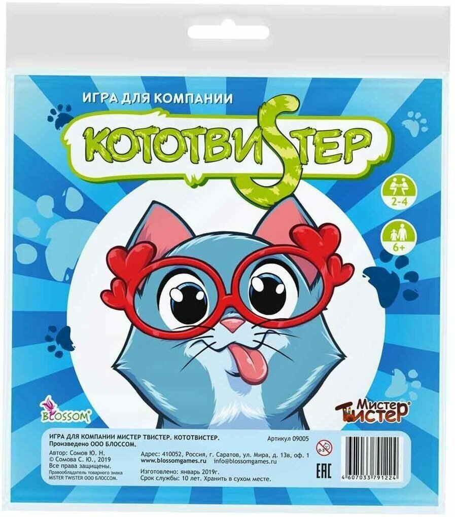 Кототвистер игра напольная для компании Мистер Твистер BLOSSOM